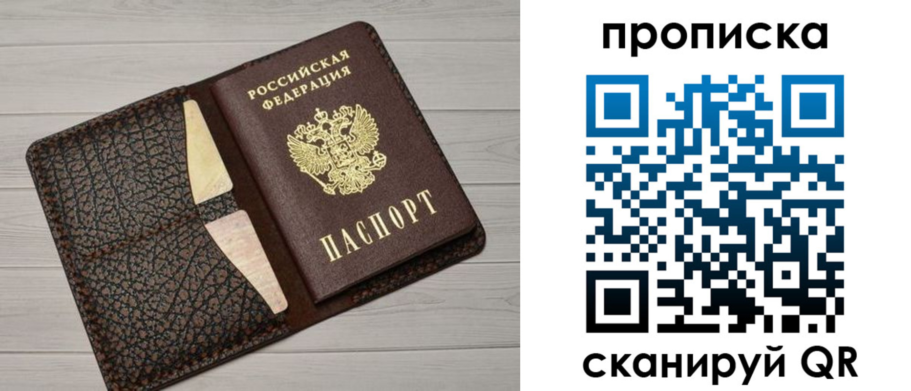 временная регистрация законно в Кызыле