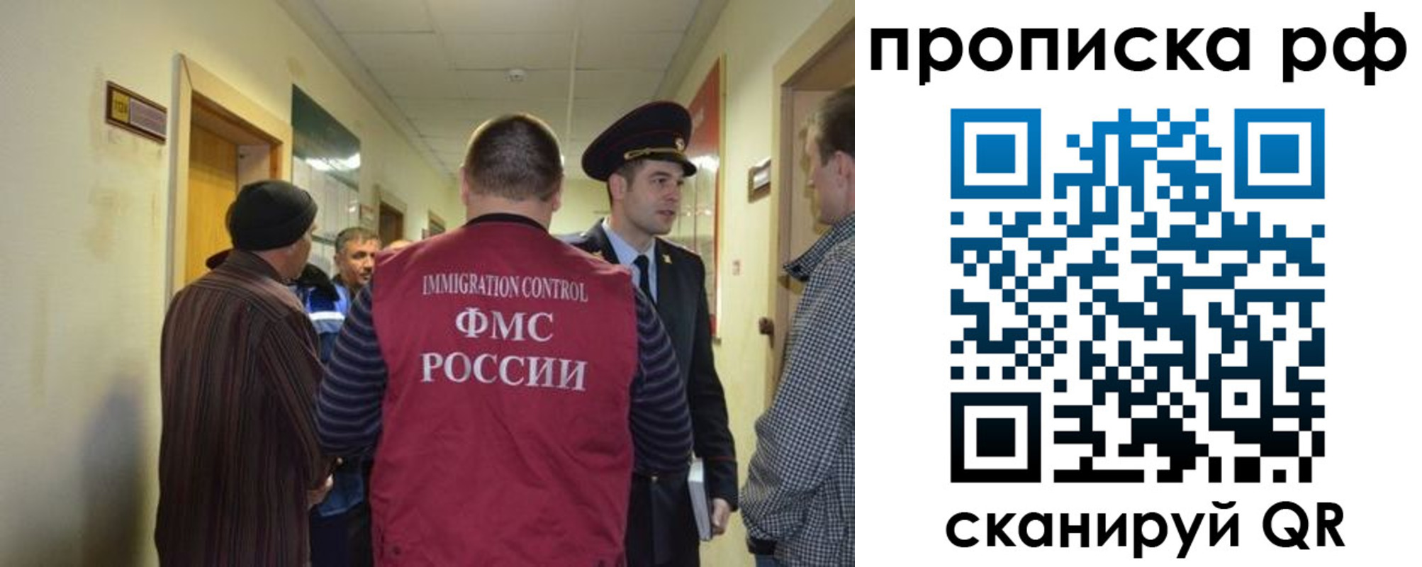 временная прописка в Кызыле