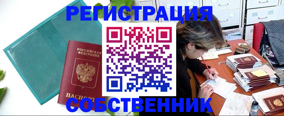временная регистрация госуслуги в Кызыле