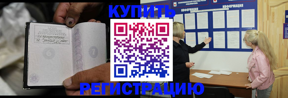 прописка поиск в Кызыле