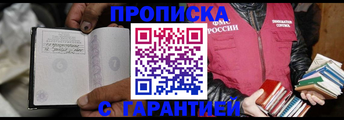 временная регистрация адрес в Кызыле
