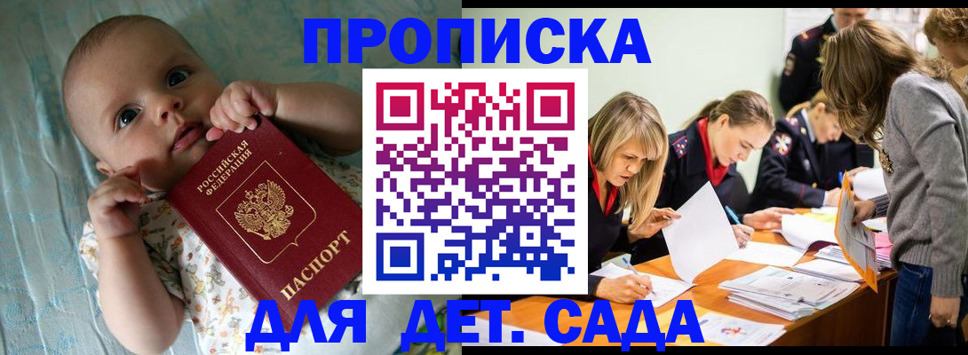 где прописаться в Кызыле